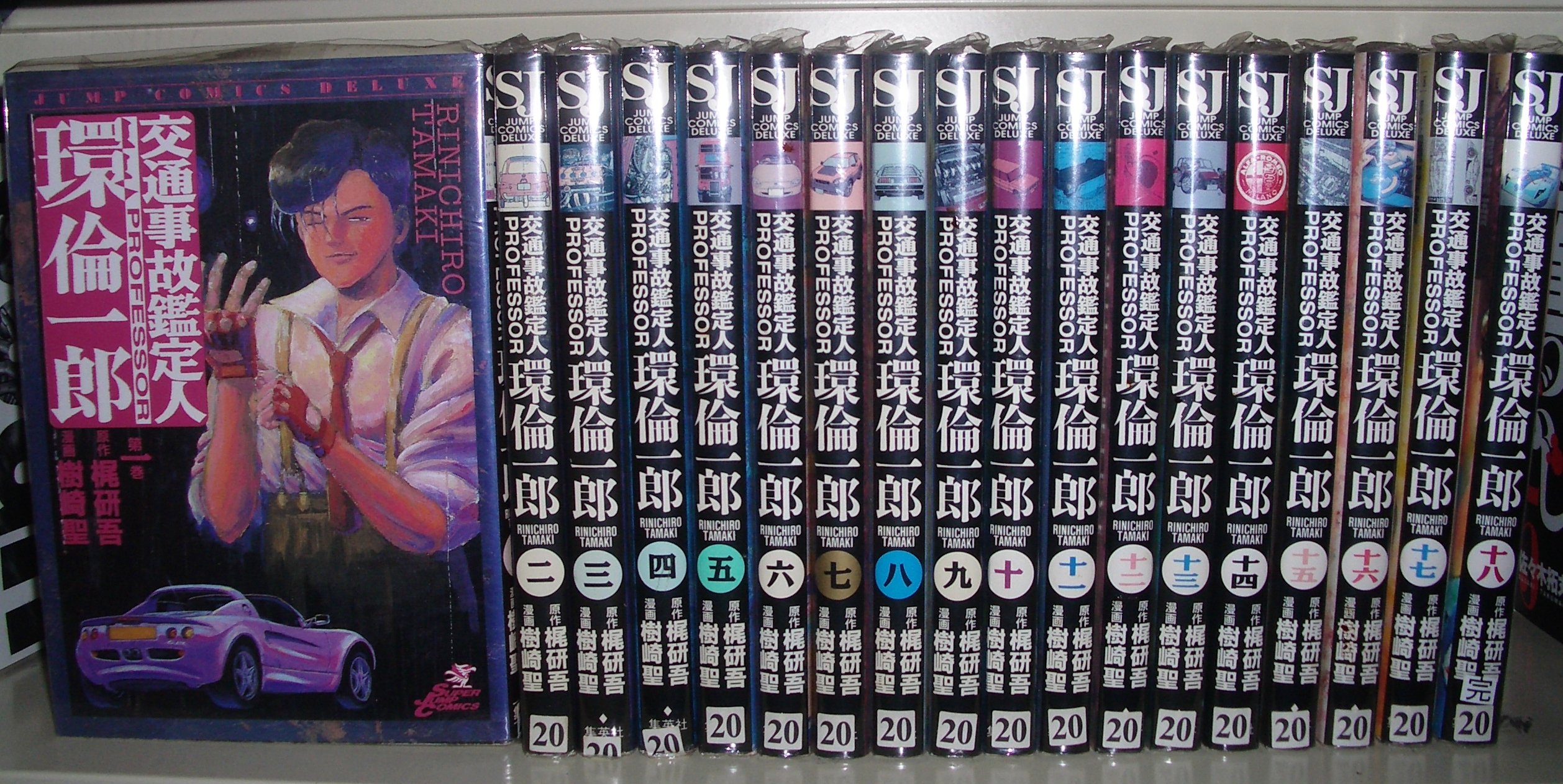 Amazon.co.jp: 交通事故鑑定人環倫一郎 全18巻完結(ジャンプコミックス